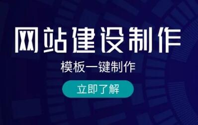 2025年濮阳企业建站预算分配策略与服务商选择逻辑 濮阳网站设计公司选择问题 实战指南